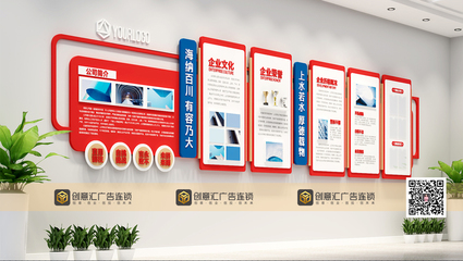 一步到位 企業文化墻的設計、制作與安裝全流程指南